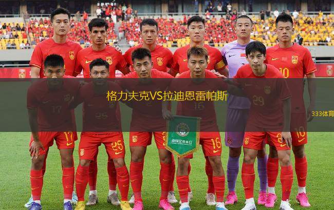 峴港VS宋蘭義安