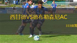 坎伯蘭聯(lián)后備隊(duì)VS富勒姆聯(lián)后備隊(duì)