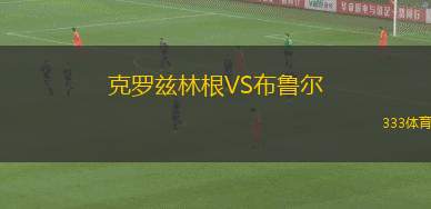 塞雷那VS利馬切顏色