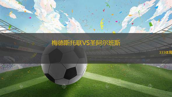 尤尼奧中VS巴西CAAC
