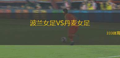 FC學(xué)院VS鐵克