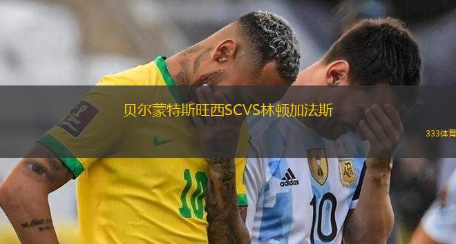 阿卡達(dá)格VS阿什哈巴德FK