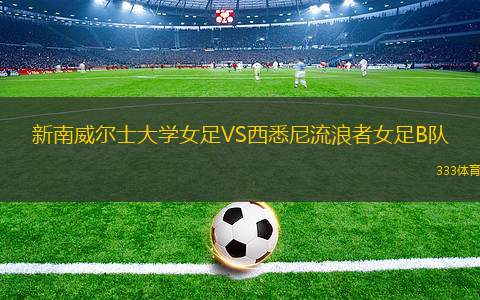 AS-FANVS烏拉納