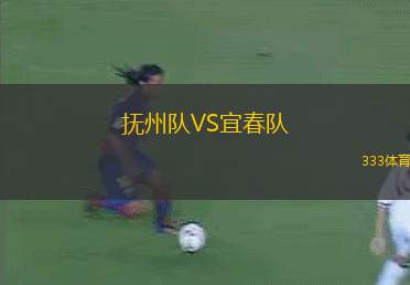 福格拉夫約杜爾VS克拉克斯維克B隊