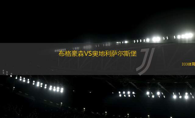 列支敦士登女足VS直布羅陀U21
