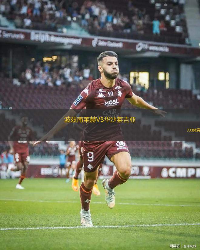 祖比U20VS阿蓮卡皮拉倫斯青年隊