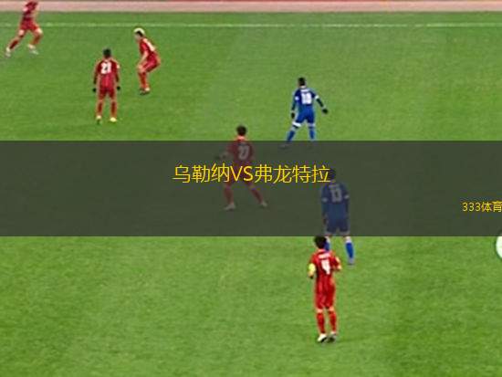 提坦斯VS亞拉庫雅諾斯