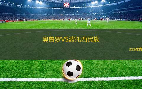 島民VS胡志明市飛翼
