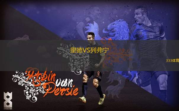 珀斯光榮青年隊VSFC索倫托