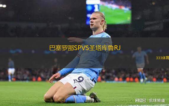 世宗VS唐津市民