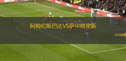 瑟蘭聯(lián)VSAEK拉納卡