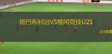 歐拉里亞VS拉斯