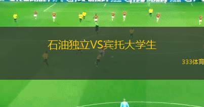 博維斯塔FCVS諾瓦伊古亞科