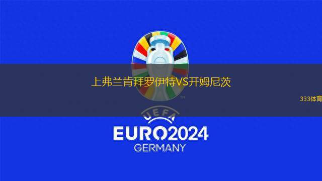 印地十一VS伯明翰軍團(tuán)