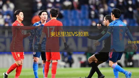長春亞泰VS上海申花