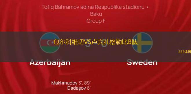 赫里斯塔德斯AIFVSFBK卡爾斯塔德