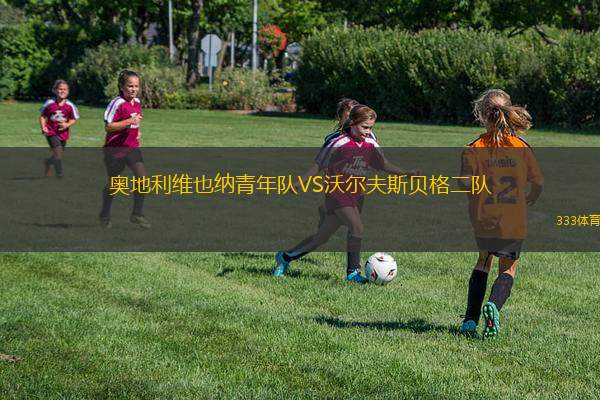 米德蘭后備隊(duì)VS梅洛阿根廷后備隊(duì)