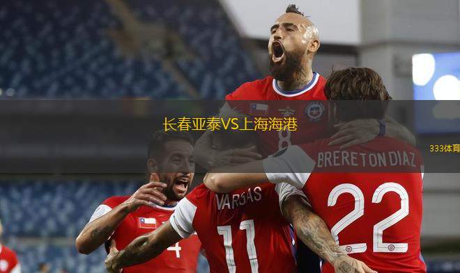 波多港VS安格斯圖拉FC