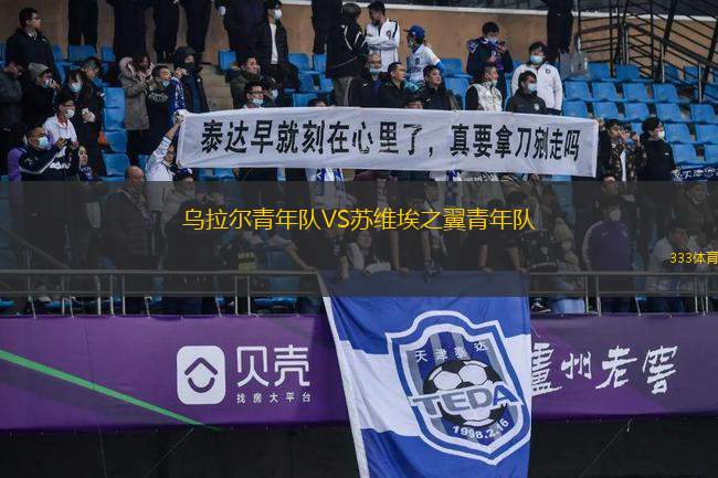 阿爾斯巴VS貝魯特海岸青年