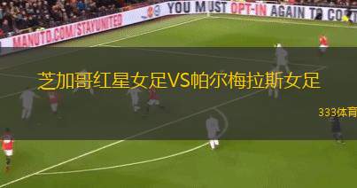 聯(lián)合防衛(wèi)隊U20VS特里斯頓U20