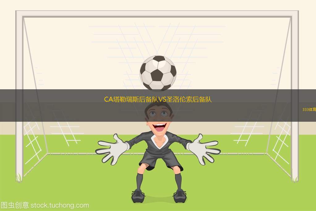 美塔里加VS圖庫姆斯
