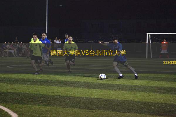 科伯恩美洲獅女籃VS西南駭客女籃