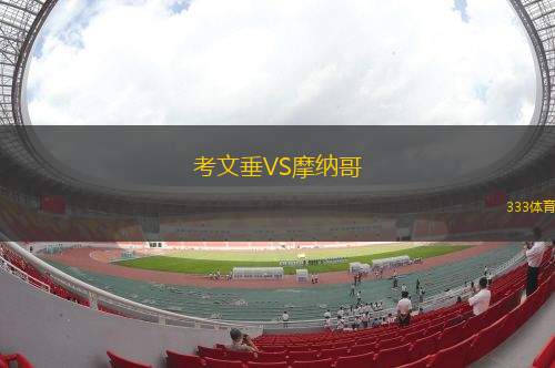 巴林格VS卡爾斯魯厄