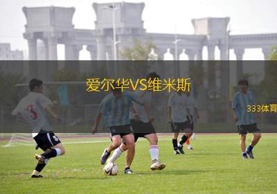 珀瓦尼布爾VS基德SC