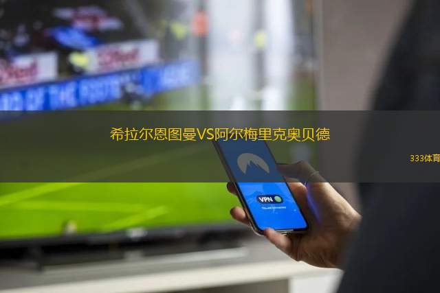 卡羅萊娜VS邁阿密國際B隊
