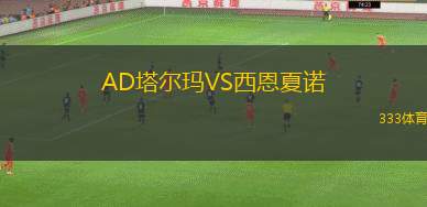 機張聯(lián)VS大邱FCB隊
