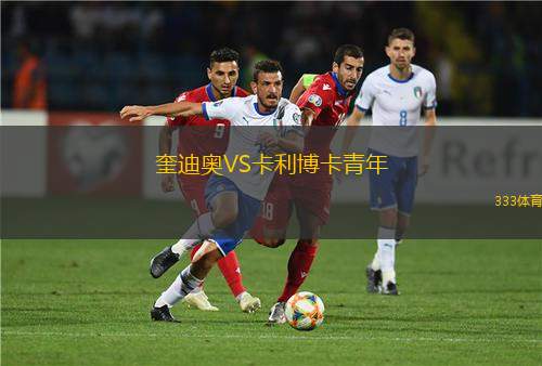 上海澤天VS北京靈動星空