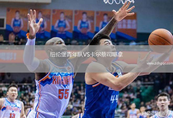 紐倫堡青年隊VS卡爾蔡司耶拿