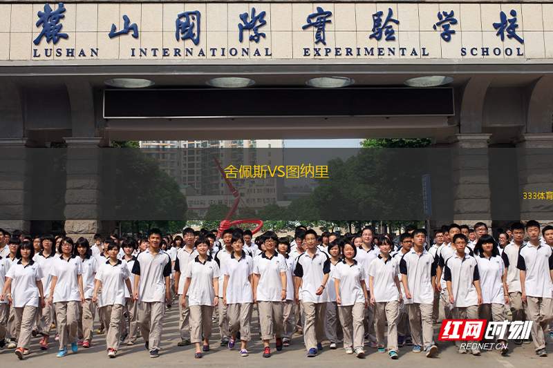 帕爾梅拉斯青年隊(duì)VS科林蒂安青年隊(duì)