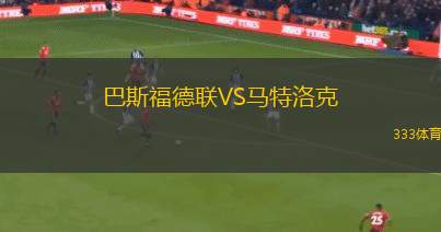 塔古雷姆泊VS阿特納斯