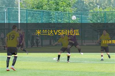 KFUM奧斯陸VS布萊尼