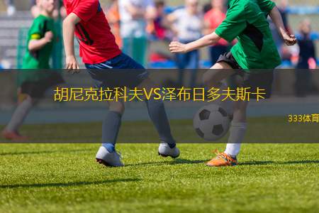 阿爾塔奇VS巴塞爾