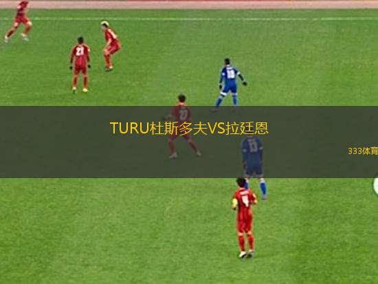 明星FCVS文圖拉縣