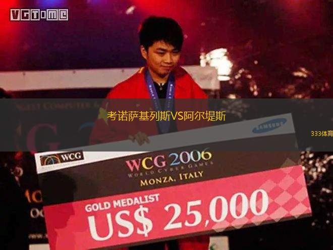 烏拉圭民族VS佩納羅爾
