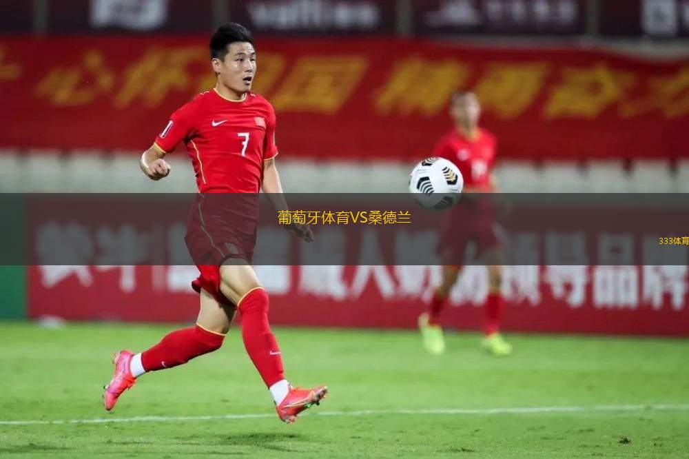 查克佛伊維VS科隆競技