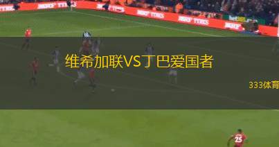 桑托斯足球俱樂部VS坎托勞體育學(xué)院