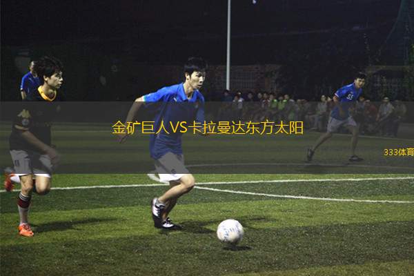 貝魯特體育VS沙格斯貝魯特