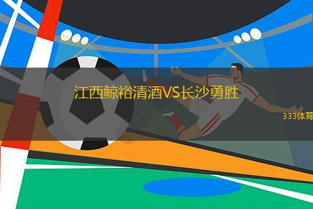 靈伍德老鷹女籃VS墨爾本老虎女籃