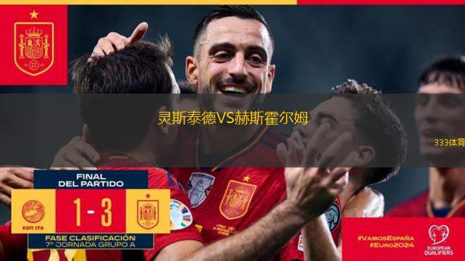 克魯舍瓦茨進(jìn)步VS魯容貝羅克