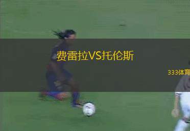 姆里奇青年隊(duì)VSM10里約拉戈U20