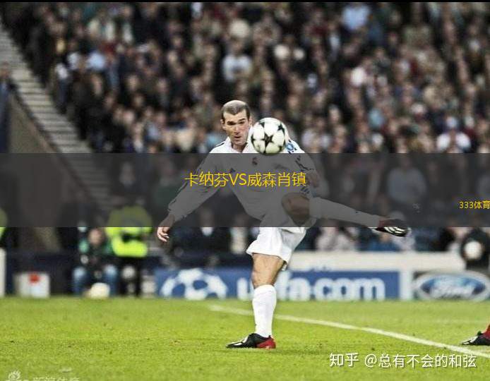 霍姆斯尊嚴(yán)VS拉塔基亞哈丁