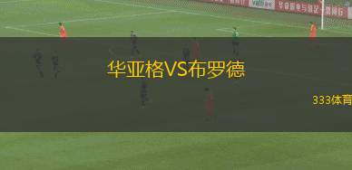 伊比尤國(guó)民VS費(fèi)納多