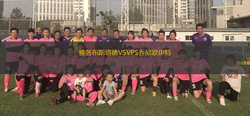 萊爾VS維爾港