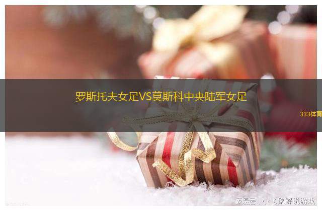 明尼蘇達聯(lián)VS芝加哥火焰