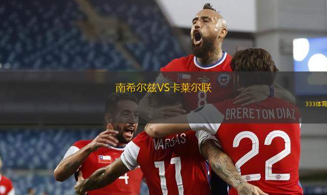 沙瑞拉VS波爾圖維多利亞