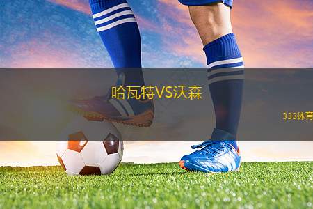 索非亞列夫斯基VS貝爾謝巴夏普爾